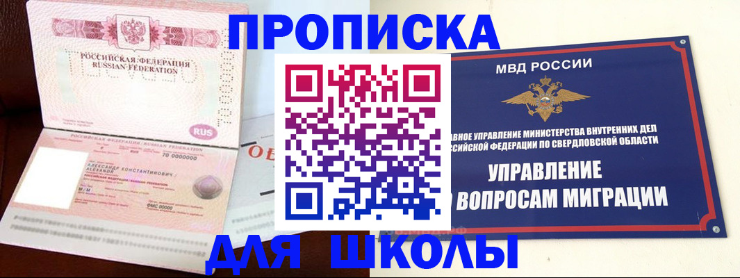 временная регистрация собственник в Сланцах