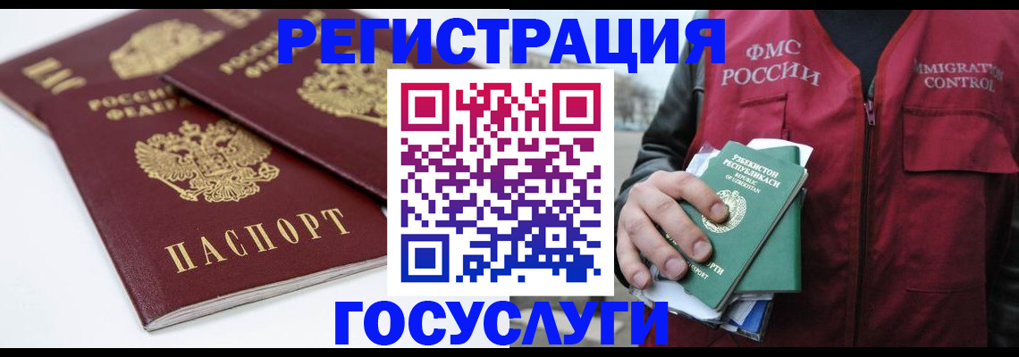 прописка паспорт в Сланцах