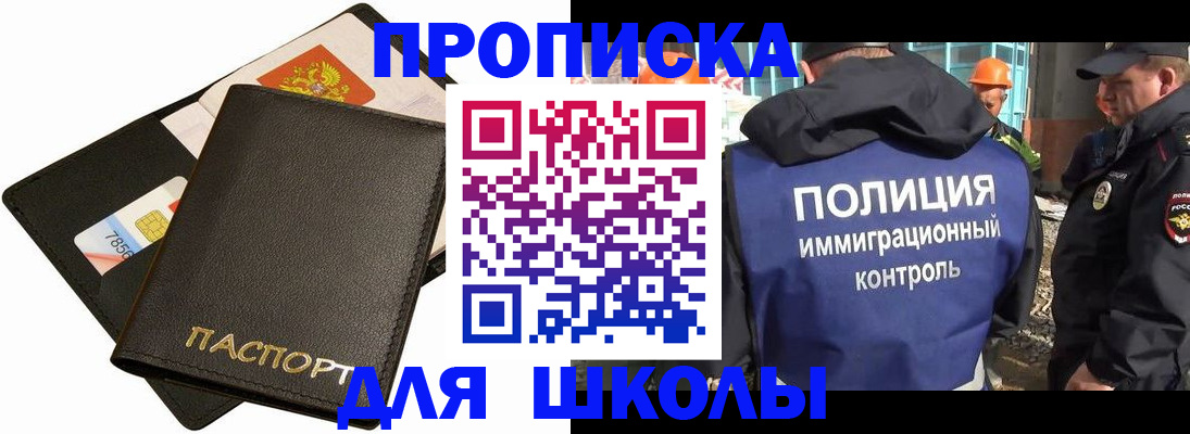 прописка для кредита в Сланцах