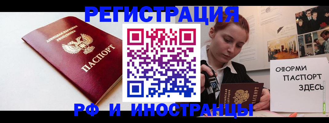 прописка 2025 в Сланцах