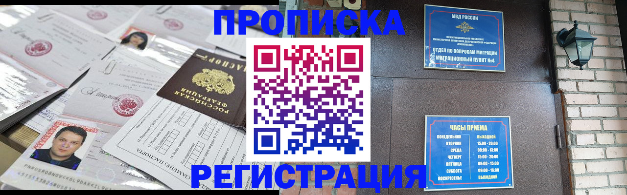 временная регистрация в квартире в Сланцах